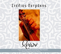 Stelios Petrakis - Orion (2009)